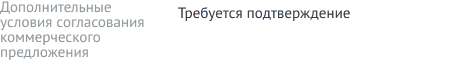Длинное название поля переносится на несколько строк в карточке amoCRM